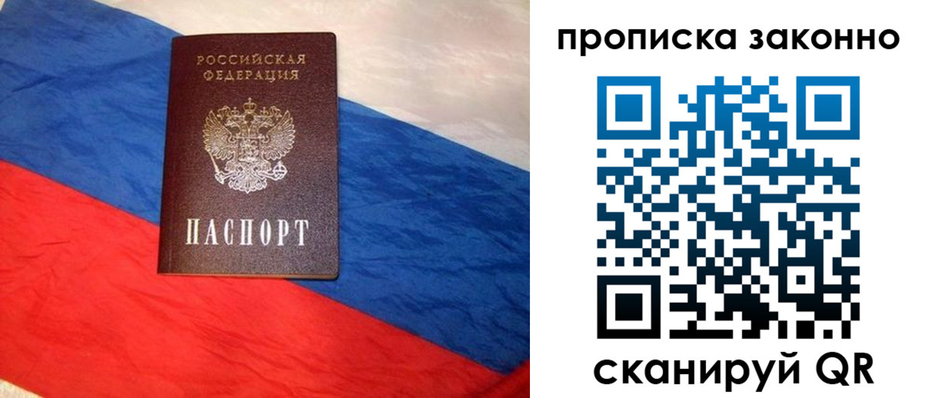 временная регистрация собственник в Электростали