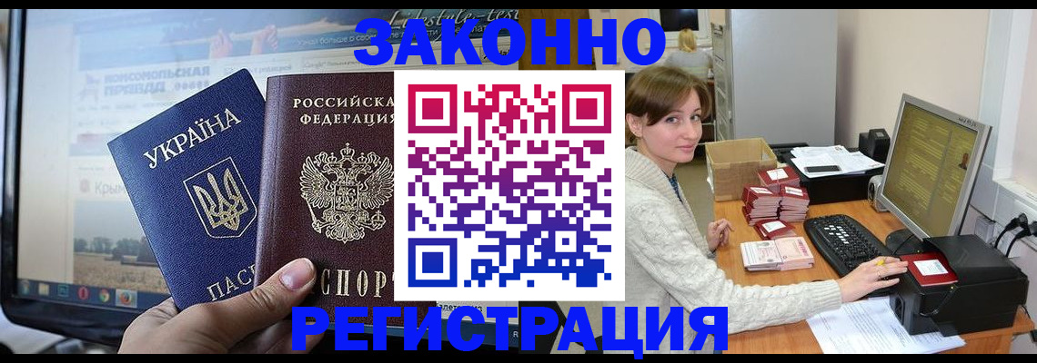 временная регистрация недорого в Электростали