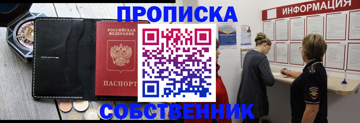 найти адрес прописки в Электростали