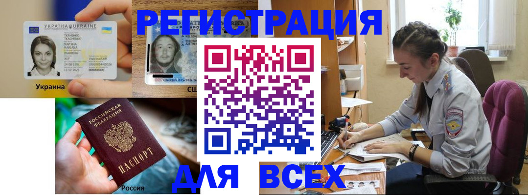 прописка иностранных граждан в Электростали
